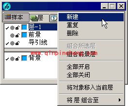 Freehand：分享制作方格蒙板技巧