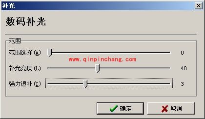 光影魔术手数码补光功能介绍
