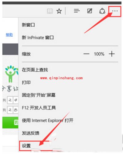 win10 edge浏览器设置主页方法