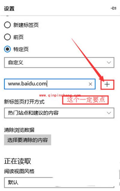 win10 edge浏览器设置主页方法