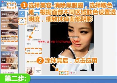 美图秀秀怎么消除面部阴影