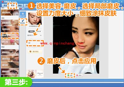 美图秀秀怎么消除面部阴影