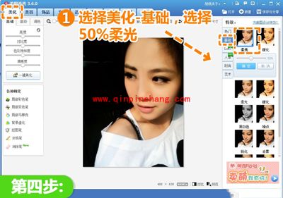 美图秀秀怎么消除面部阴影