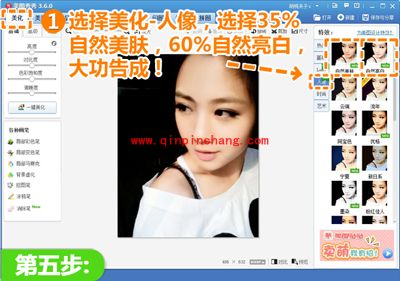 美图秀秀怎么消除面部阴影