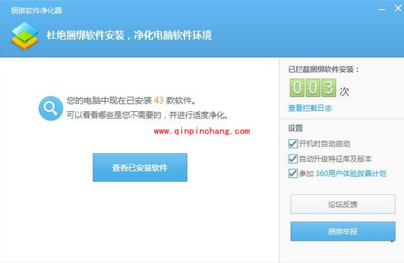 360捆绑净化器使用技巧