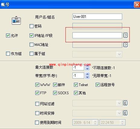代理软件ccproxy的使用图文教程