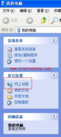 代理软件ccproxy的使用图文教程