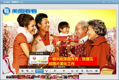 美图看看帮你快捷浏览春节照片