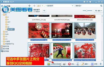 美图看看帮你快捷浏览春节照片