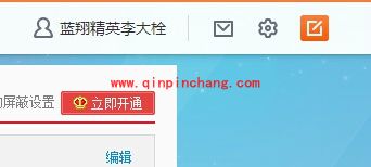 新浪微博:屏蔽红包微博的技巧