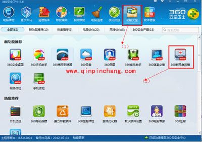 360浏览器桌面快捷打不开解决办法