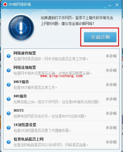 360浏览器桌面快捷打不开解决办法