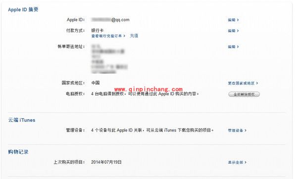 Apple ID账号另种充值方法详解