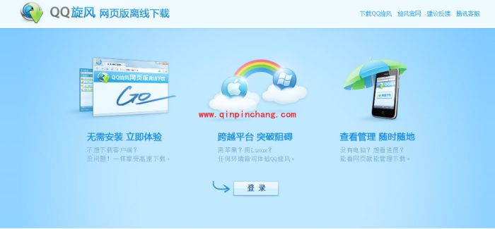 QQ旋风搜索资源的小教程