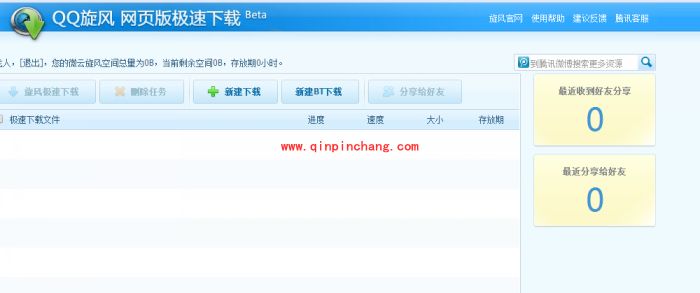 QQ旋风搜索资源的小教程