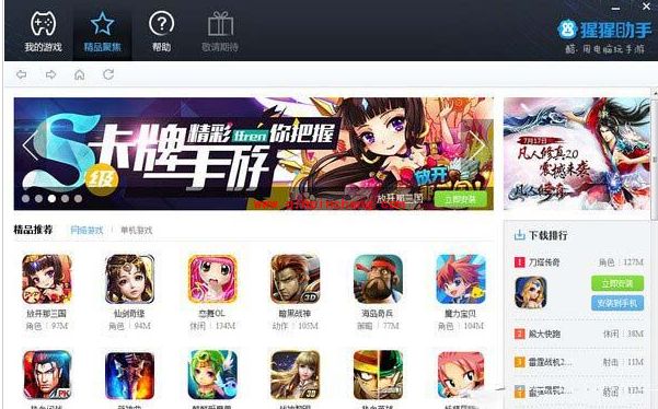 猩猩助手安装失败以及常见问题解决方案