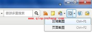 傲游浏览器截图功能使用教程