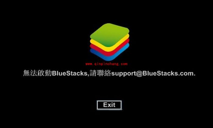 蓝手指安卓模拟器(bluestacks)无法启动怎么办