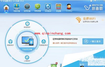 （图文并茂）金山毒霸免费WiFi设置方法