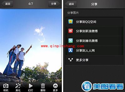 带着微博粉丝去旅行！美图看看一键分享旅行美图
