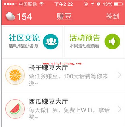 wifi管家安卓版使用常见问题汇总