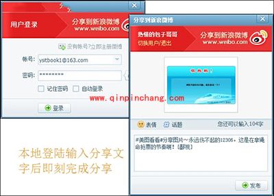 拒绝人在囧途!美图看看分享抢票心得