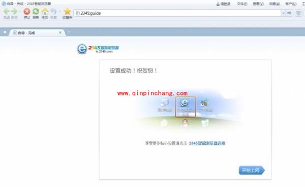 2345智能浏览器如何跳过视频广告