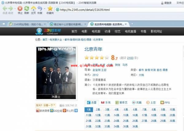 2345智能浏览器如何跳过视频广告