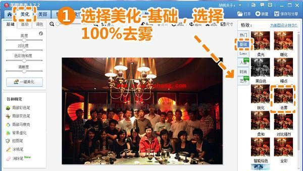 美图秀秀照片处理：昏暗图片变亮秘诀