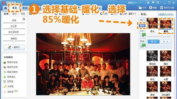 美图秀秀照片处理：昏暗图片变亮秘诀