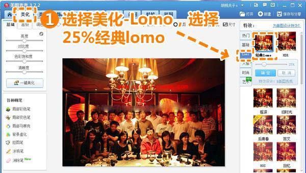 美图秀秀照片处理：昏暗图片变亮秘诀