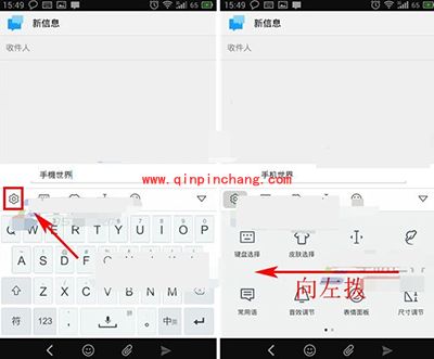 手心输入法打繁体字方法