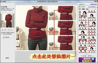 美图秀秀图片修改 展示全面宝贝