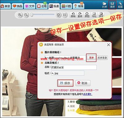 美图秀秀图片修改 展示全面宝贝
