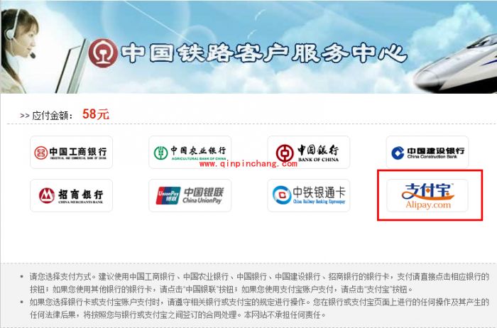 支付宝购买火车票流程