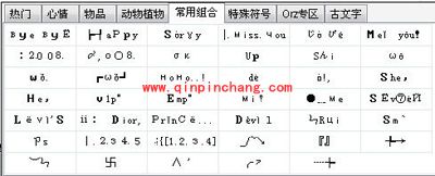 网吧的电脑没装火星文输入法怎么办?