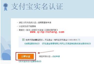 支付宝实名认证被占用的申诉方法步骤