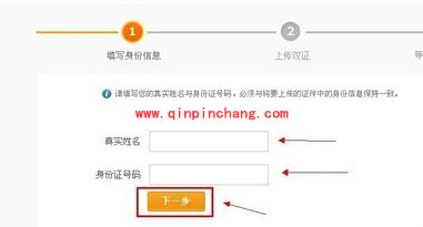支付宝实名认证被占用的申诉方法步骤