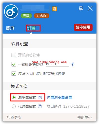 代理蚂蚁浏览器网页代理功能使用方法
