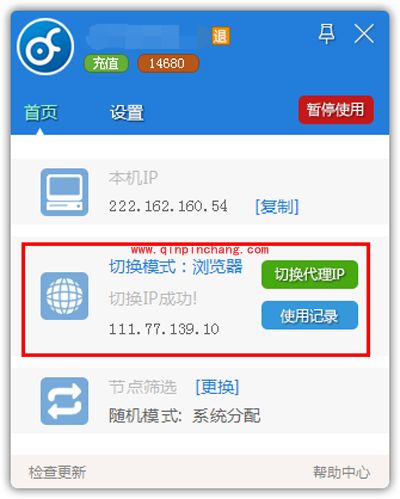 代理蚂蚁浏览器网页代理功能使用方法