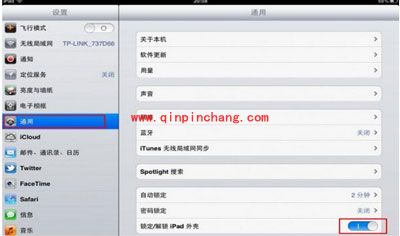 ipad2怎么设置休眠？