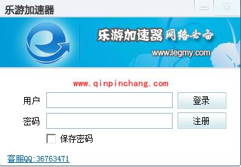 乐游加速器的使用方法介绍