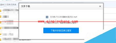 在百度网盘网页版下载超过2G视频图文教程