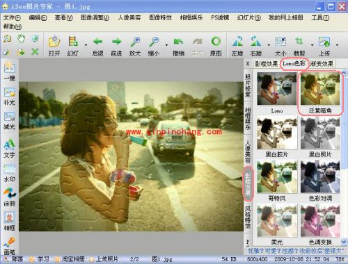 iSee图片专家怎么制作泛黄拼图效果的图片