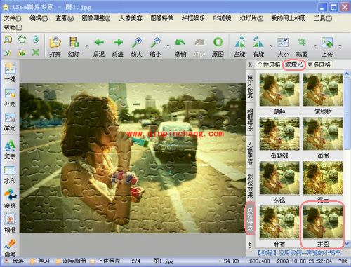 iSee图片专家怎么制作泛黄拼图效果的图片