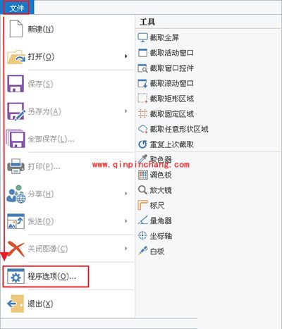 如何关闭PicPick的升级提示框？