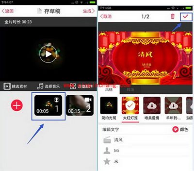 彩视插入本地音乐方法
