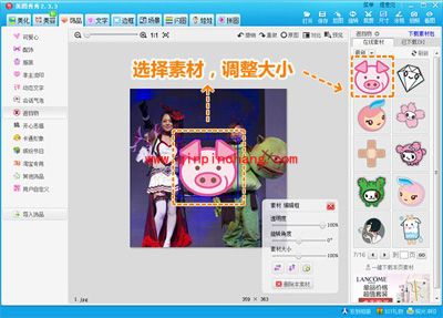 美图秀秀轻松帮你遮挡照片隐私