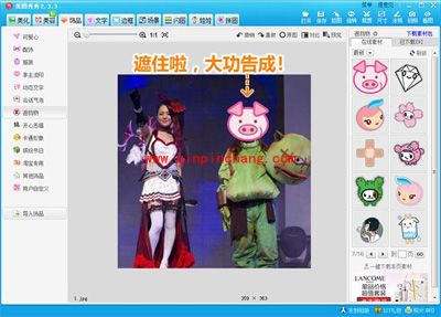 美图秀秀轻松帮你遮挡照片隐私