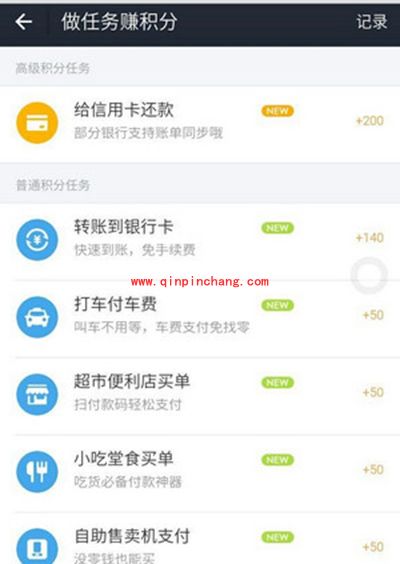 支付宝积分快速获得方法